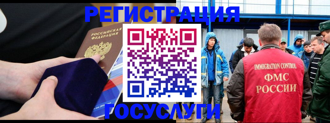 временная регистрация 2025 в Куйбышеве
