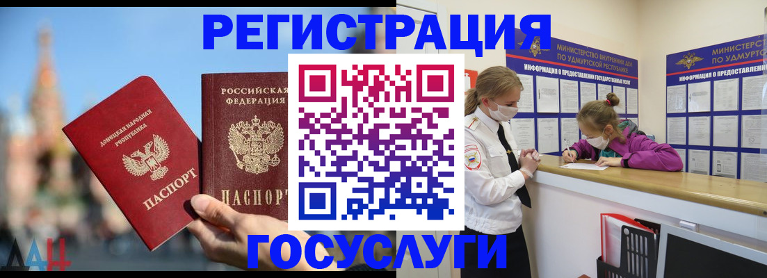регистрация в Куйбышеве